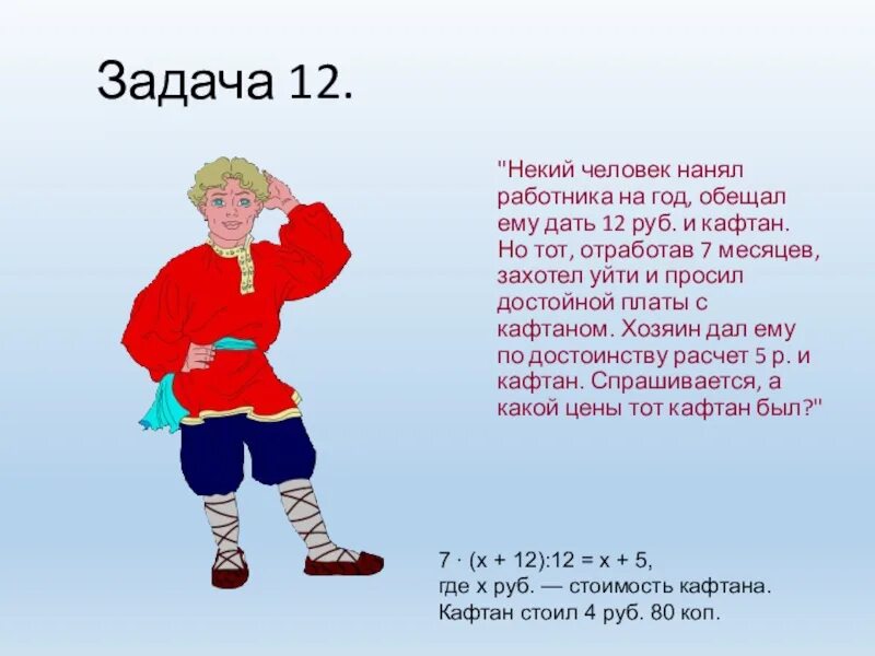 12 задачек