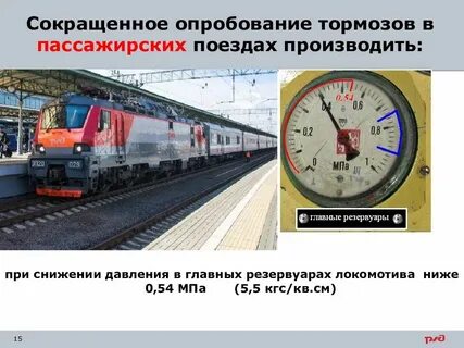 В пассажирских поездах опробование каких тормозов