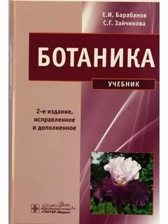 Учебник барабанов