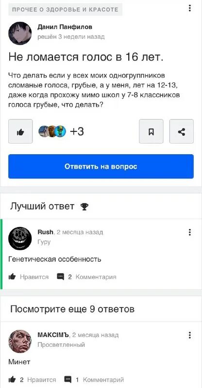 кринжовые вопросы