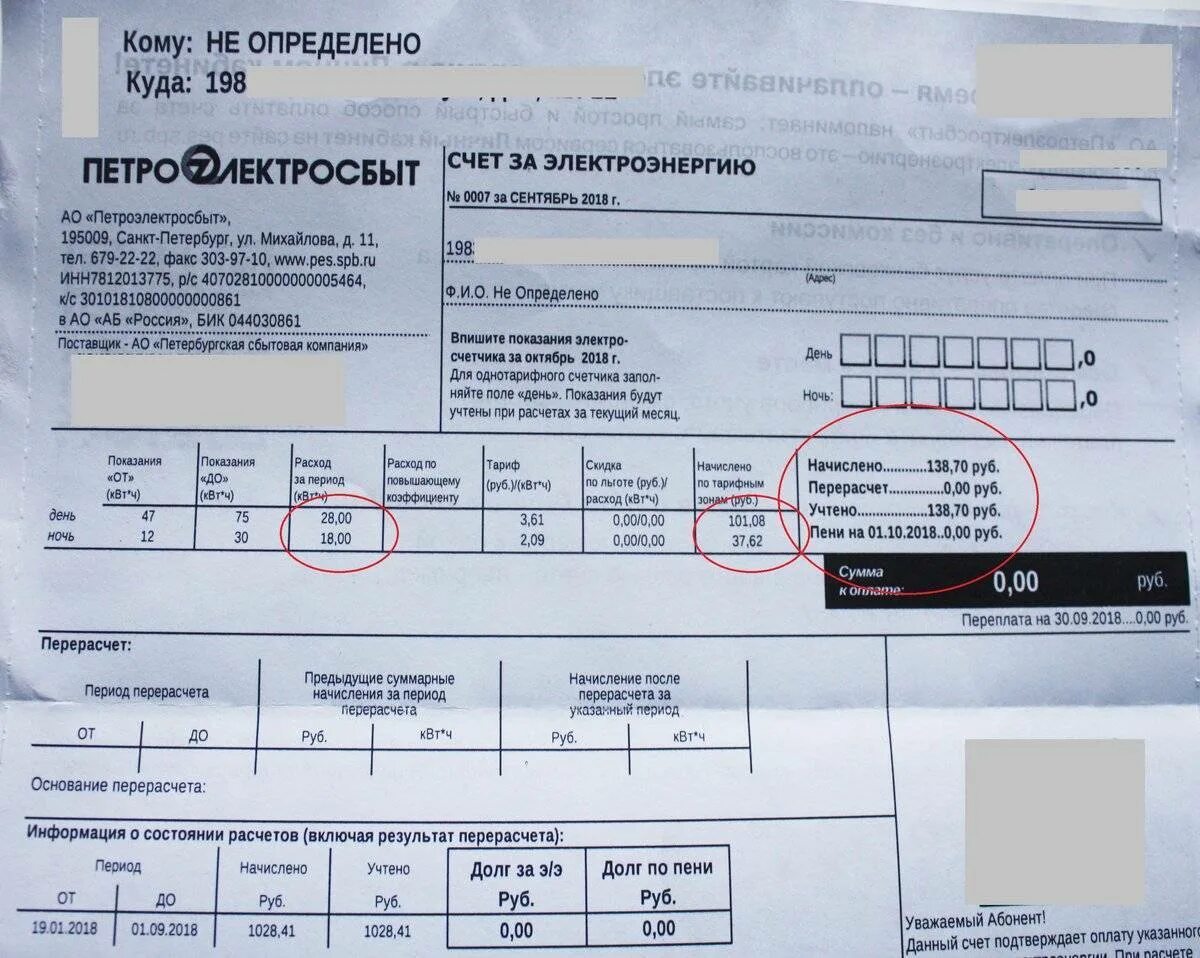 Оплатить эл энергию. Порядок заключения договора энергоснабжения. Потери при передаче электроэнергии. Оплатить эл энергию. Оплатить эл энергию.