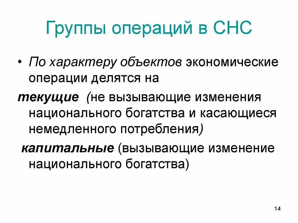 Группы операций а файоля. 6 основных групп управленческих операций. 6 основных групп управленческих операций. Базовые операции менеджмента. 6 групп операций управления файоль.