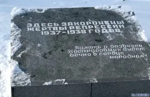 Политические репрессии 1937