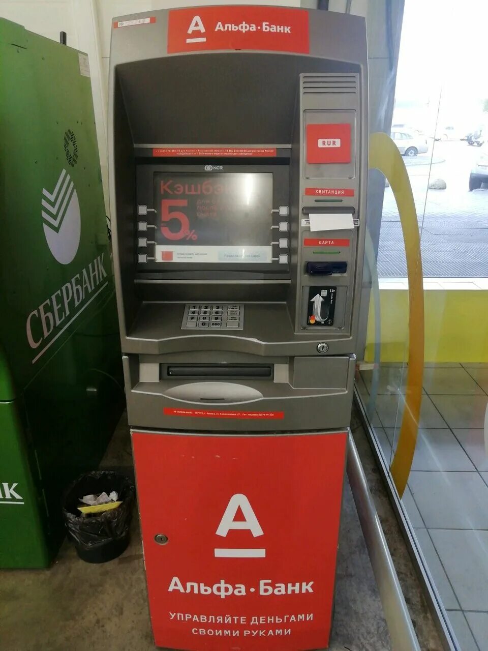 альфа банк камышин. тверь терминал альфа. альфа банк камышин. альфа банк камышин. альфа банк сергиев посад.