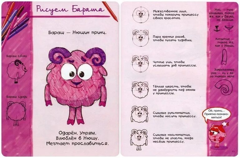 Как нарисовать смешарика совунью. Смешарики рисовать. Как нарисовать смешариков поэтапно. Как научиться рисовать смешариков. Рисуем смешариков с детьми.