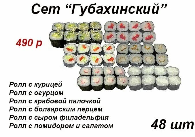 васаби майкоп меню. Wasabi ул. васаби майкоп. васаби роллы меню. васаби майкоп меню.