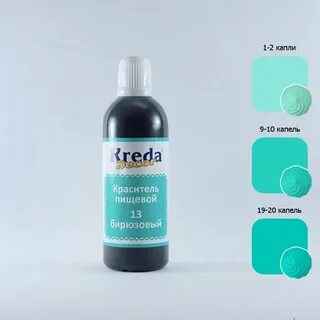 Бирюзовый краситель