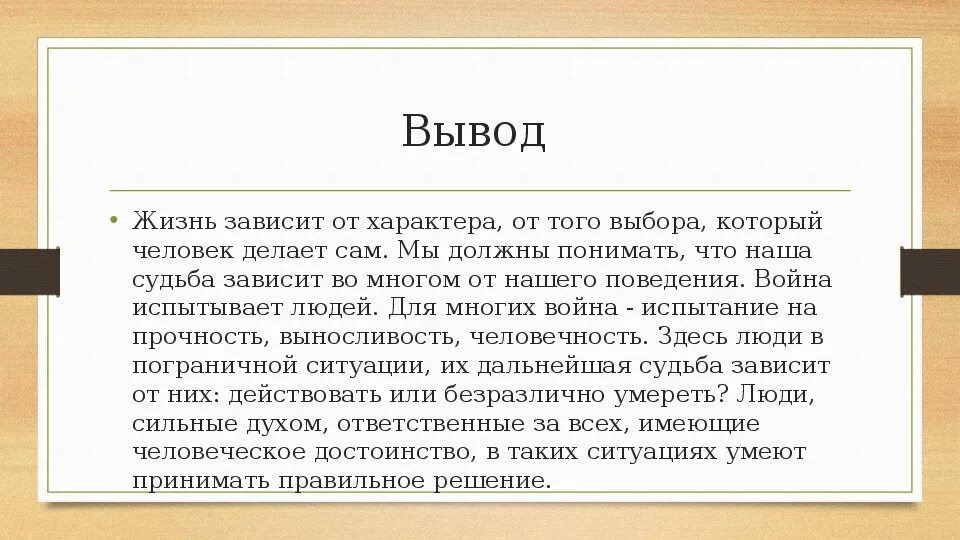 Влияние людей на судьбу человека сочинение. Сочинение Жилин и Костылин разные судьбы. Сочинение на тему Жилин и Костылин. Сочинение по рассказу кавказский пленник. Сочинение на тему кавказский пленник 5 класс Жилин и Костылин.