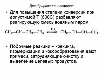 Холодное гидрирование отзывы