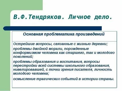 Пар это история