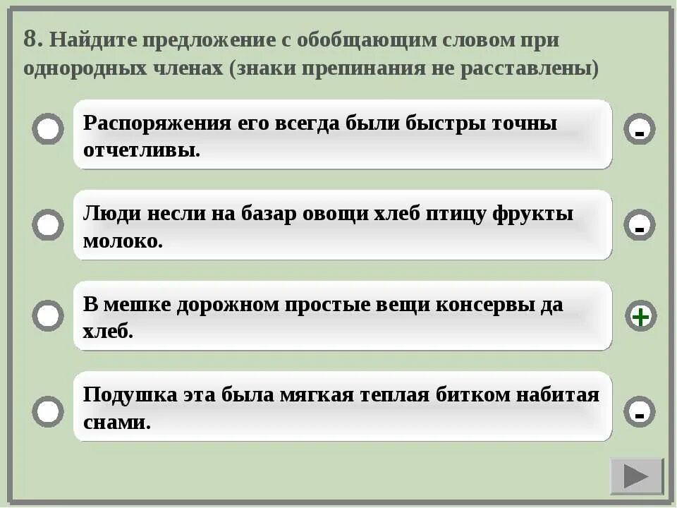 Как писать с держащимися. Держишься как пишется. Предложение со словом держит. Не выдержан размер как правильно писать не.