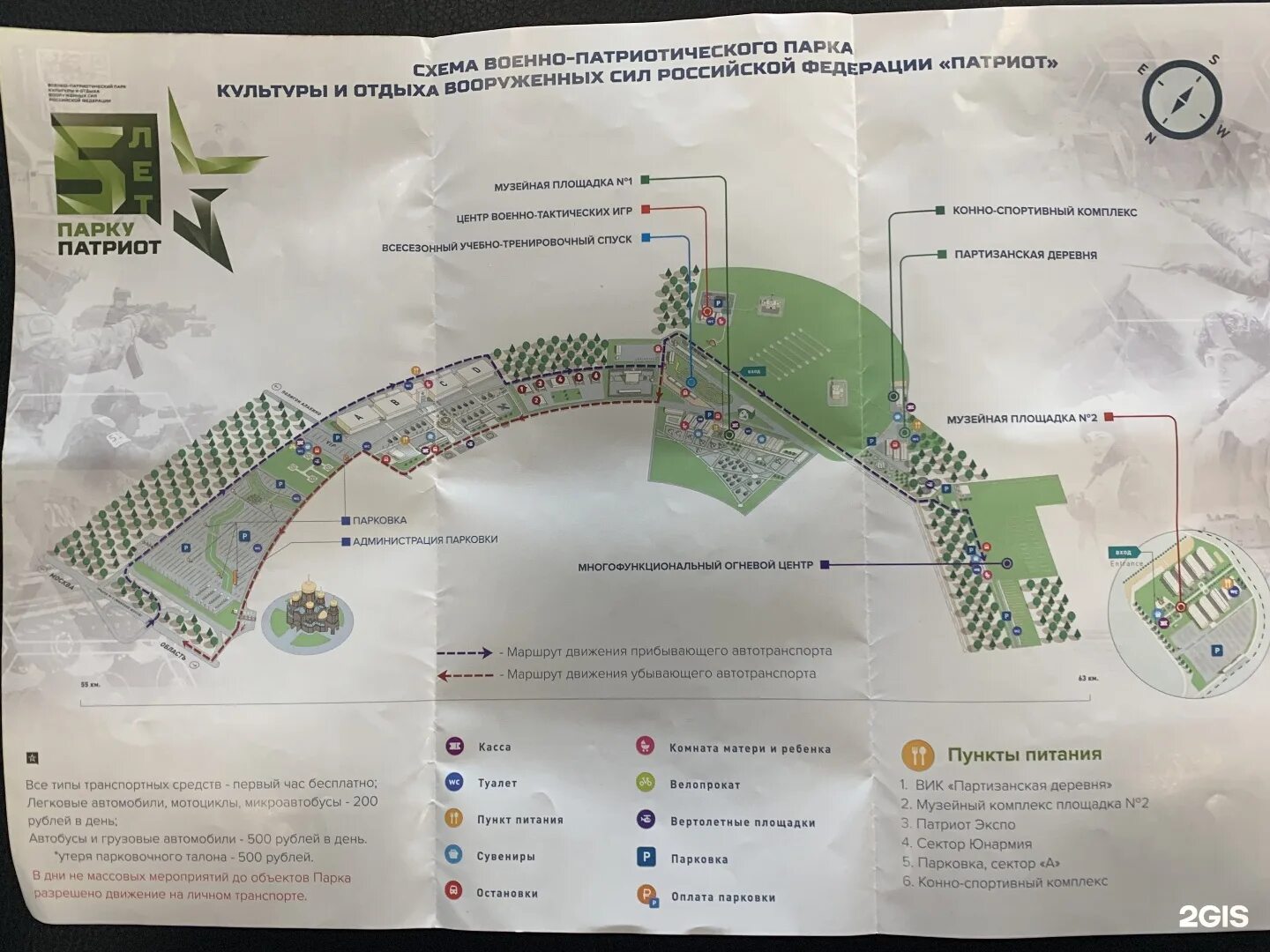 Минское шоссе 55 км парк Патриот. Парк Патриот Одинцовский район. Территория парка Патриот. Парк Патриот в Подмосковье карта.