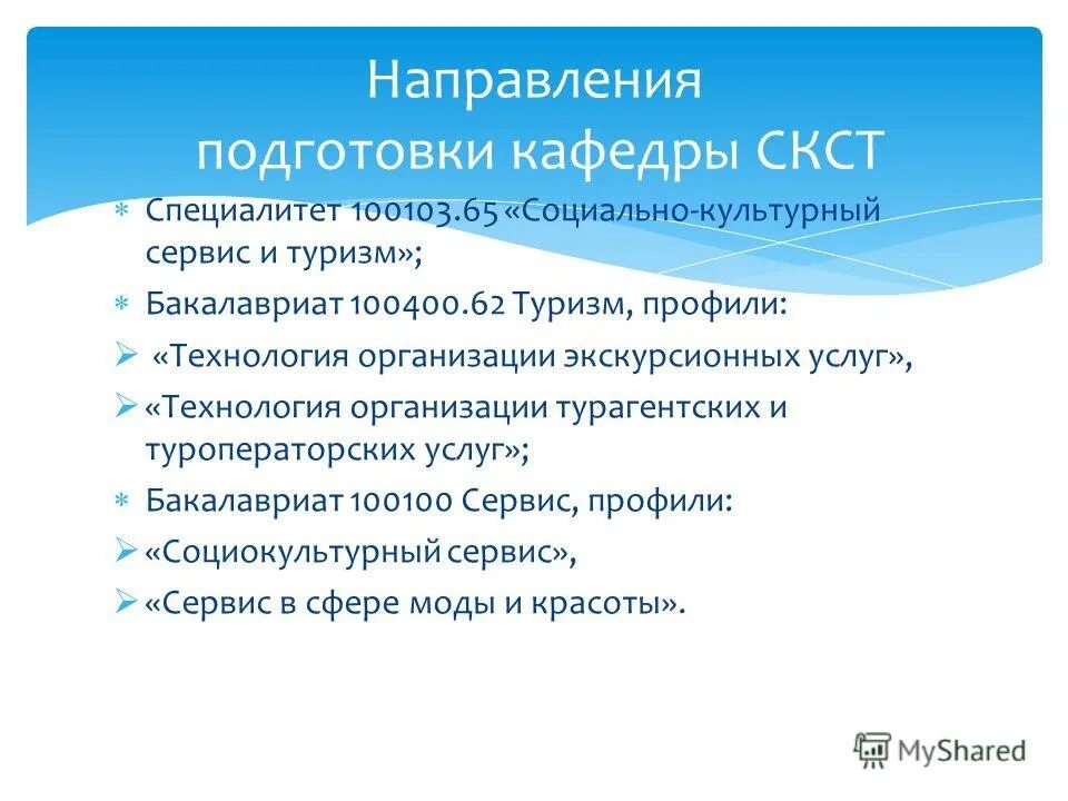 Главная цель культурного человека. Социально культурный туризм это. Социально культурный туризм это. Информационные технологии управления в туризме. Актуальность молодежного туризма.