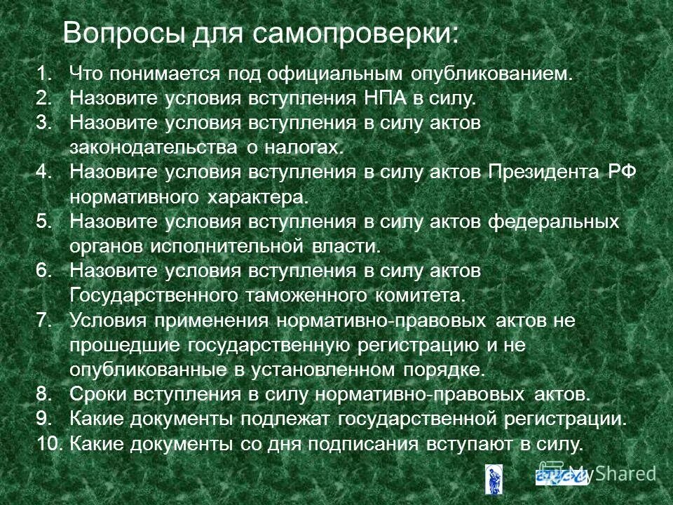 психологические условия возникновения гипотезы. три условия формирования гражданского общества. называемые условия. согласно приказу запятая. называемые условия.