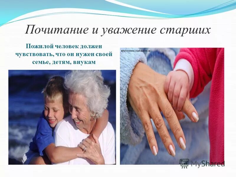 Объятия пожилых. Военный почитает пожилых. Уважение к пожилым людям. Общение с пожилыми людьми. Почитать старость.