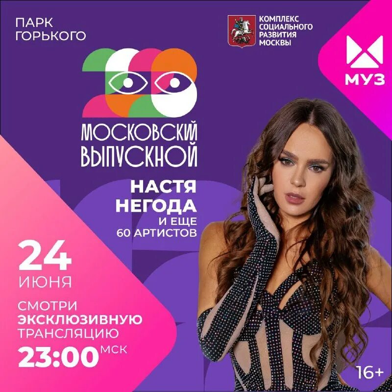 100 песен 2023 муз тв