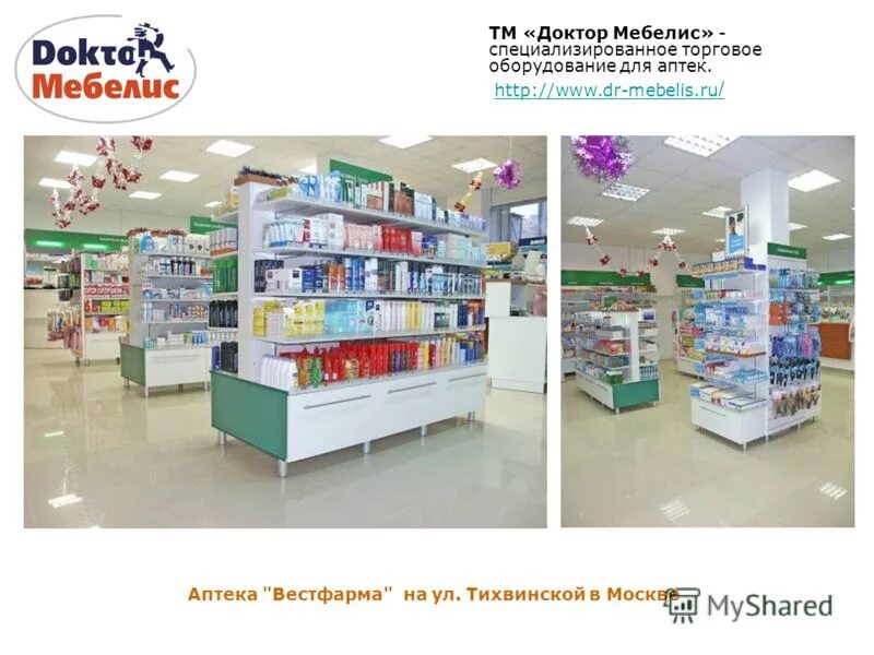 аптека 21 сделать заказ. аптека 21 сделать заказ. ютека заказать лекарства. здравсити аптека фото. семья в аптеке.