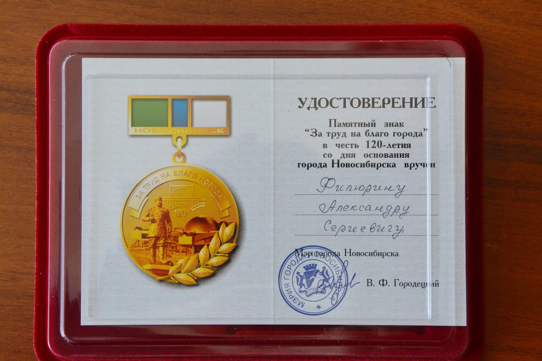 Памятный знак в честь 100 летия