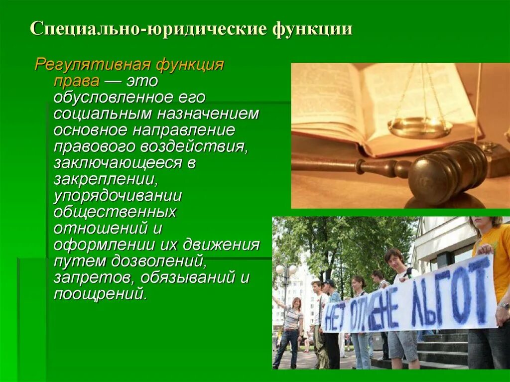 Государство как основной политический институт общества - презентация онлайн
