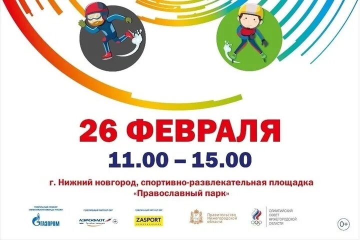 26 февраля это. 26 февраля. 26 fevral.