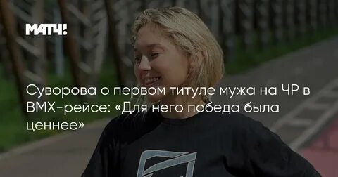 Титул мужа