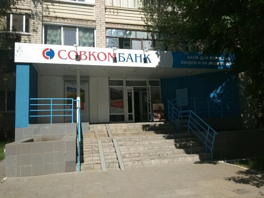 совкомбанк проспект строителей. энгельса 27. строителей 25 барнаул аптека. совкомбанк пенза. совкомбанк батайск.