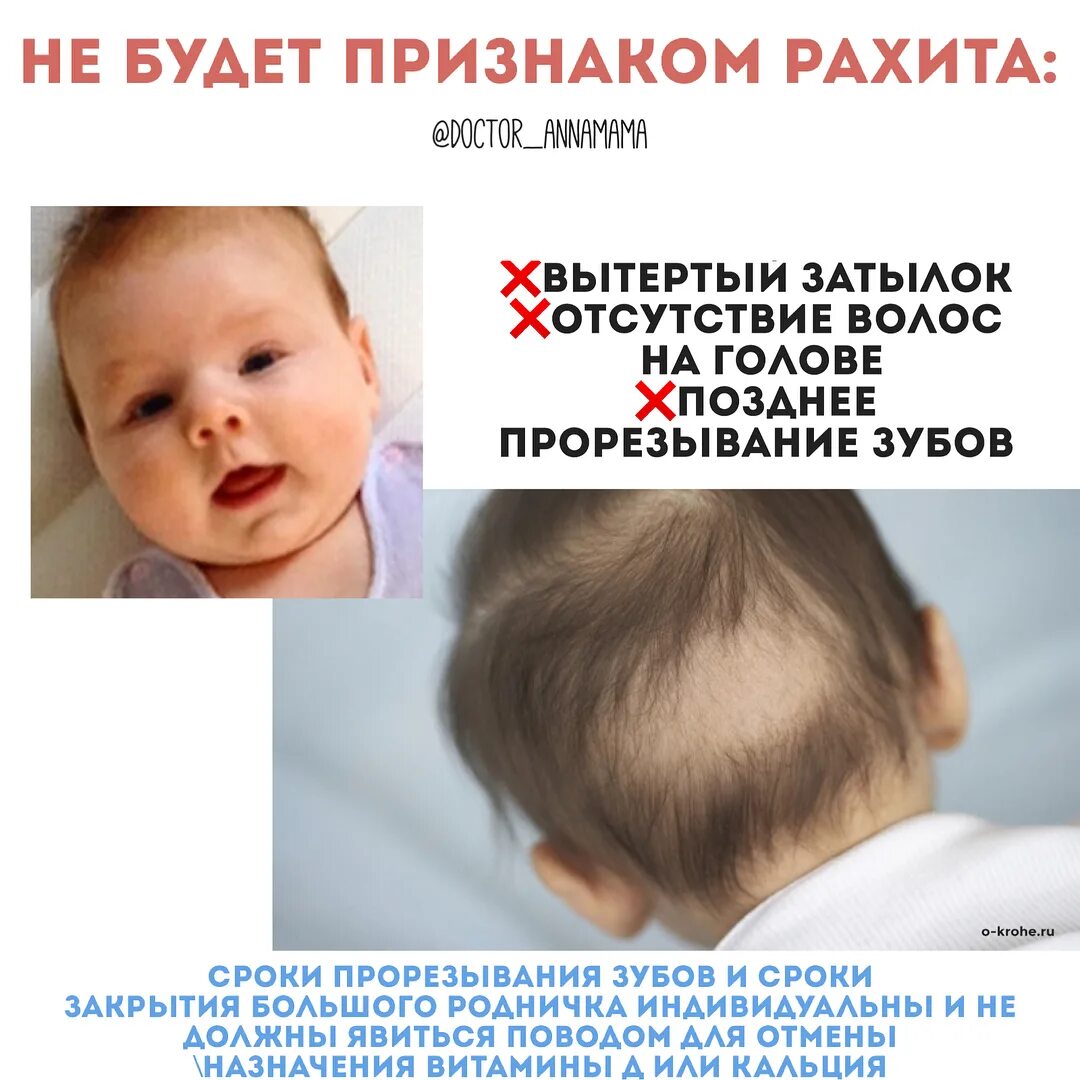 До какого возраста родничок. Форма черепа у грудничка норма. Норма темечка у грудничков в 2 месяца. Закрытие родничка у детей в норме. Родничок в 6 месяцев у младенца норма.