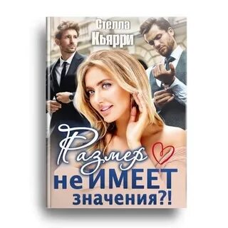 Рассказы стеллы кьярри