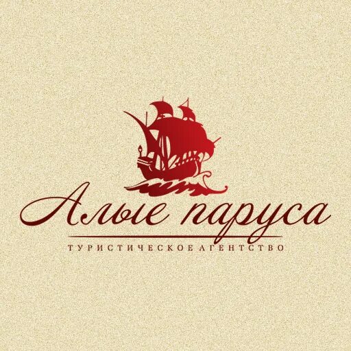 Туристическое агентство парус. Алые паруса турфирма. Турагентство алые паруса. Турагентство алые паруса. Турагентство алые паруса.
