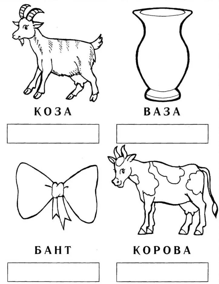 Слова для деления на слоги 1 класс. Задание деление на слоги для дошкольников для дошкольников. Деления на слоги задания деление слов для дошкольников. Деление слов на слоги задания для дошкольников. Задания для детей 7 лет деление на слоги.