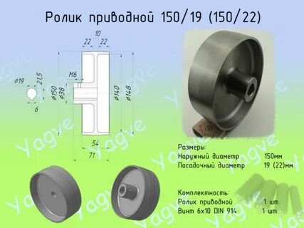 Диаметр роликов