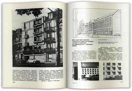 Проект новая жизнь старый
