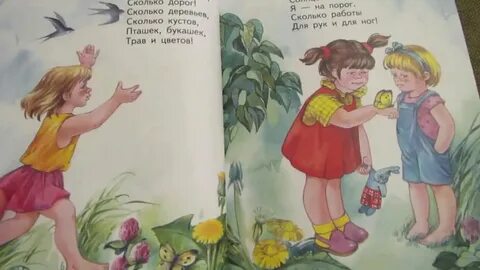 Стихотворение осеевой