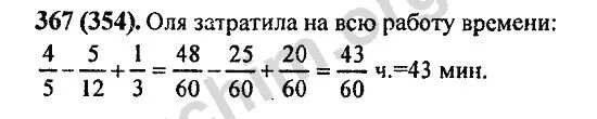 Учебник по математике 6 класс 4.261. Номер 421 по математике 6 класс Виленкин. Математика 6 класс номер 421 задача.