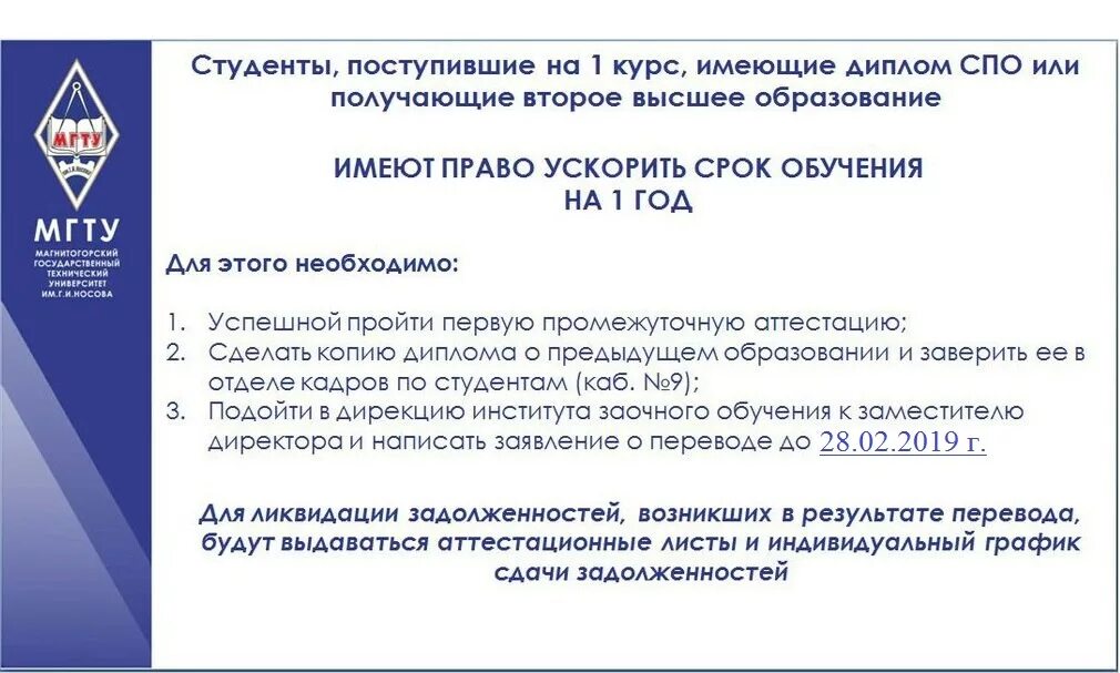 Среднее профессиональное образование можно получить имея. Каково учиться заочно. &quot;получение второго среднего профессионального образования. получение второго высшего образования заочно. получает второе образование.