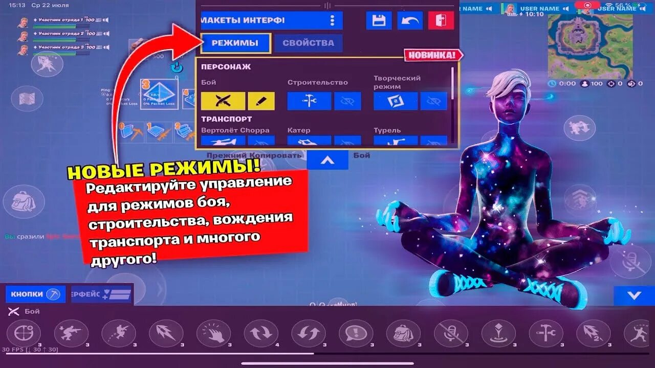 Fortnite управление. Лучшее управление в ФОРТНАЙТ на телефоне. Раскладка в 4 пальца в ФОРТНАЙТ мобайл. Раскладка ФОРТНАЙТ мобайл. Раскладка фортнайт