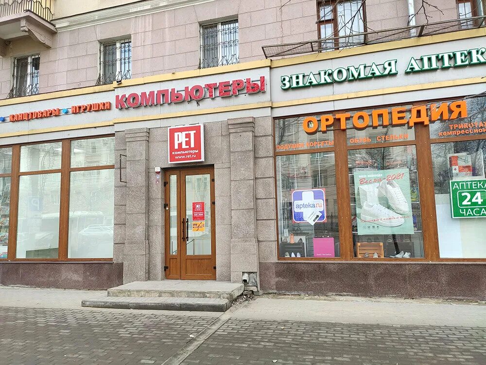 Ювелир, ювелирная мастерская, Плехановская ул., 9, Воронеж - Яндекс Карты