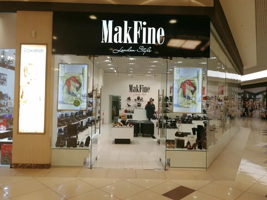 Max fine. Магазин обуви макфайн. makfine обувь логотип. макфайн королев. обувь макфайн воронеж.
