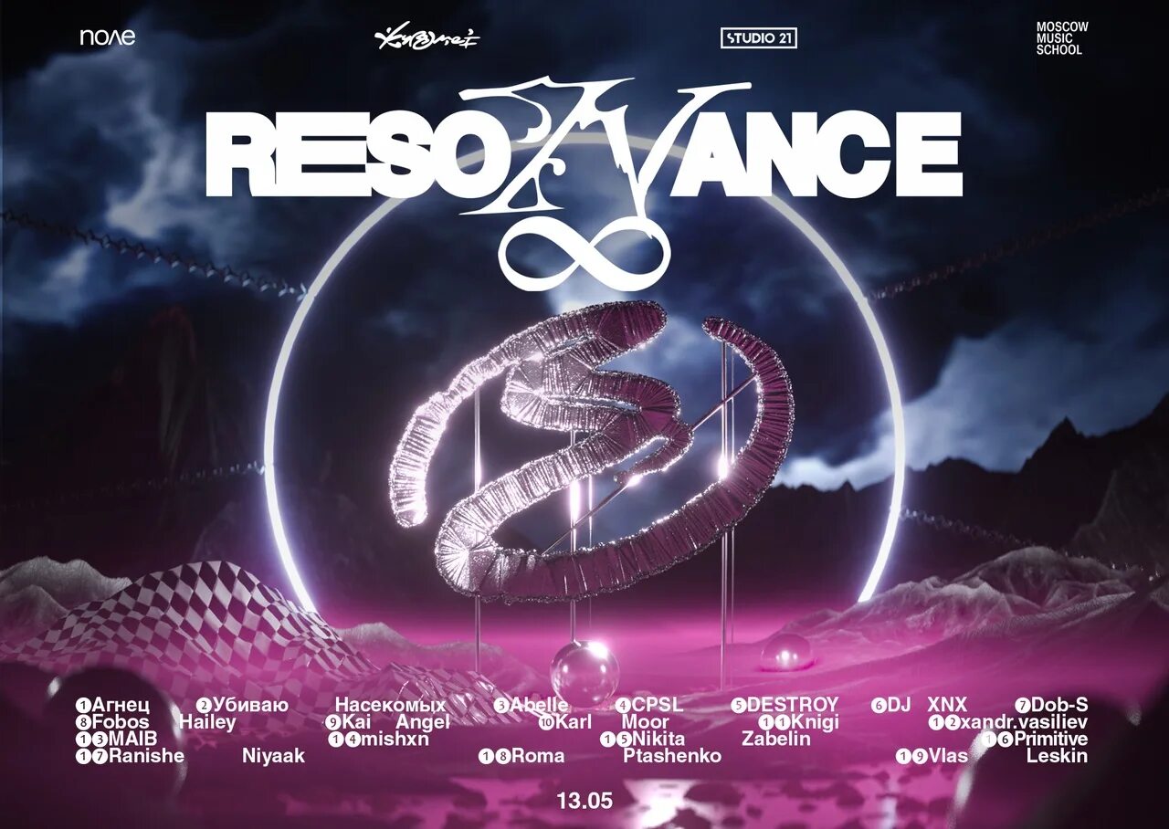 Resonance project. Viperr. dj project  resonance. resonance moscow logo. kai angel.