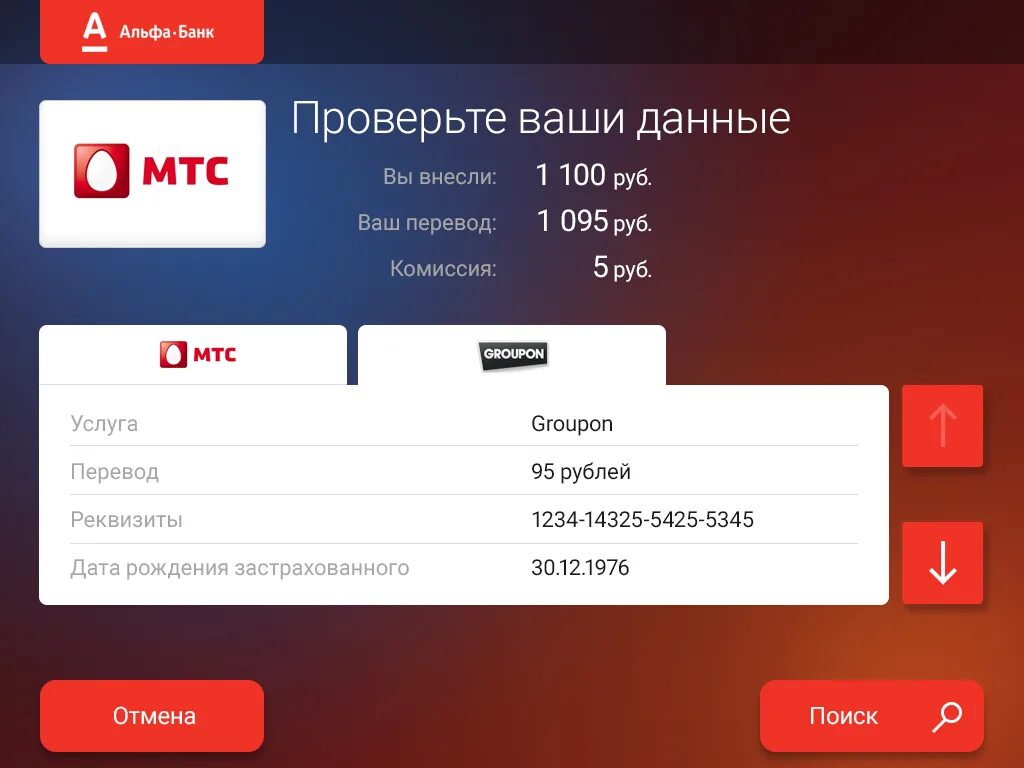 Интерфейс Альфа банка. Интерфейс банкомата Альфа банка. Экран банкомата Альфа банк. Меню банкомата Альфа банка.