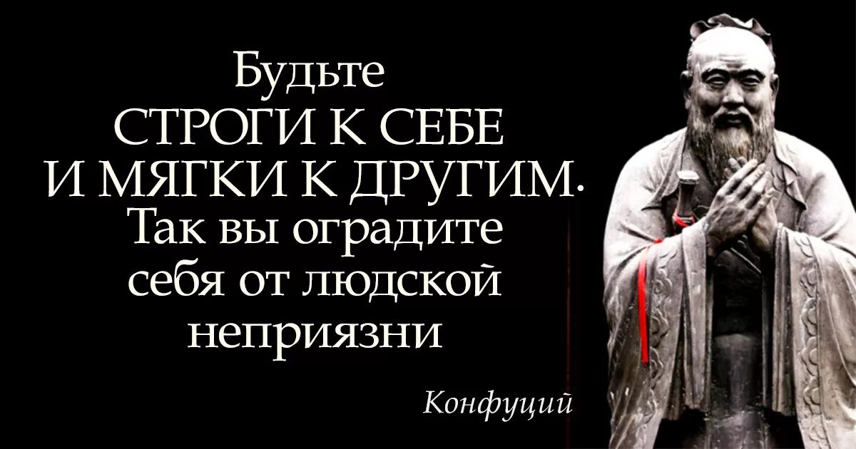Где можно спокойно. Китайский философ Конфуций цитаты. Изречение мудреца Конфуций. Мудрые слова Конфуция о жизни. Китайские мудрости о жизни Конфуций.