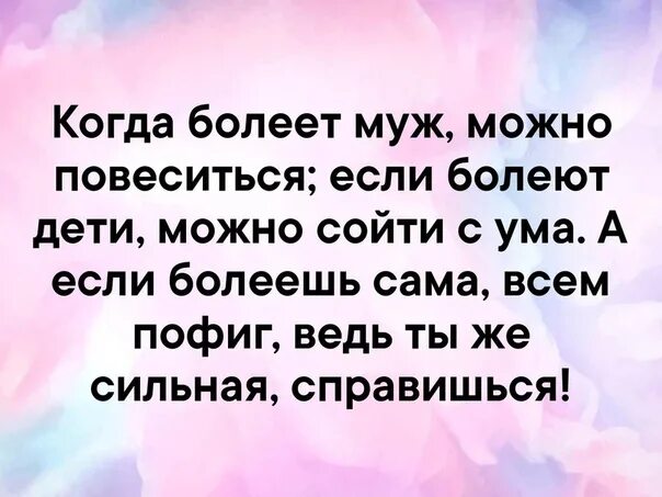 Когда дети меньше болеют. Когда дети меньше болеют. Когда болеют дети картинки. Почему ребенок часто болеет. Болеет ребенок статус.