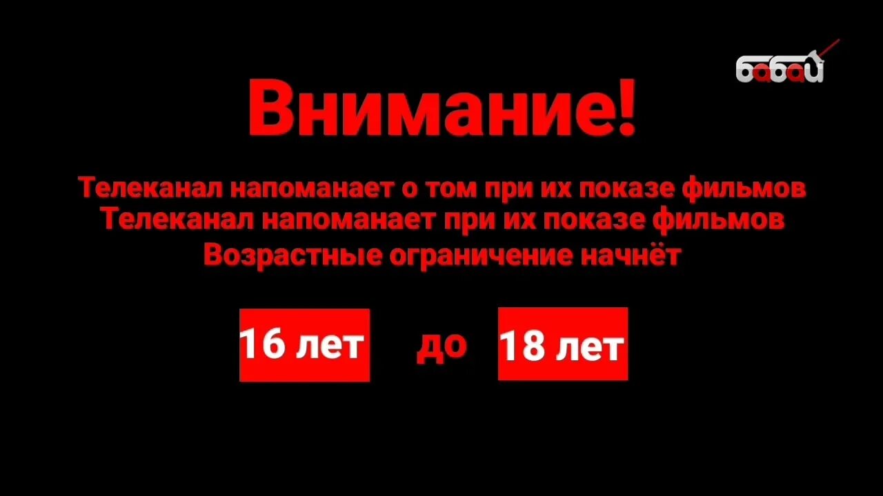 Телеканал Бабай. Гумор ТБ Бабай ТБ. Гумор ТВ. Почему Телеканал Бабай ТВ закрыли.