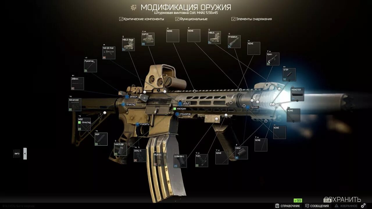 Сборка m4a1 тарков