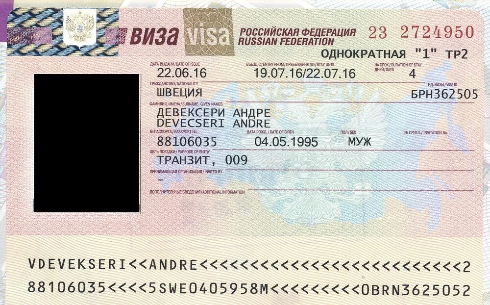 Visa как получить. Транзитная виза. Транзитная виза Россия. Виза в Россию. Российская виза.