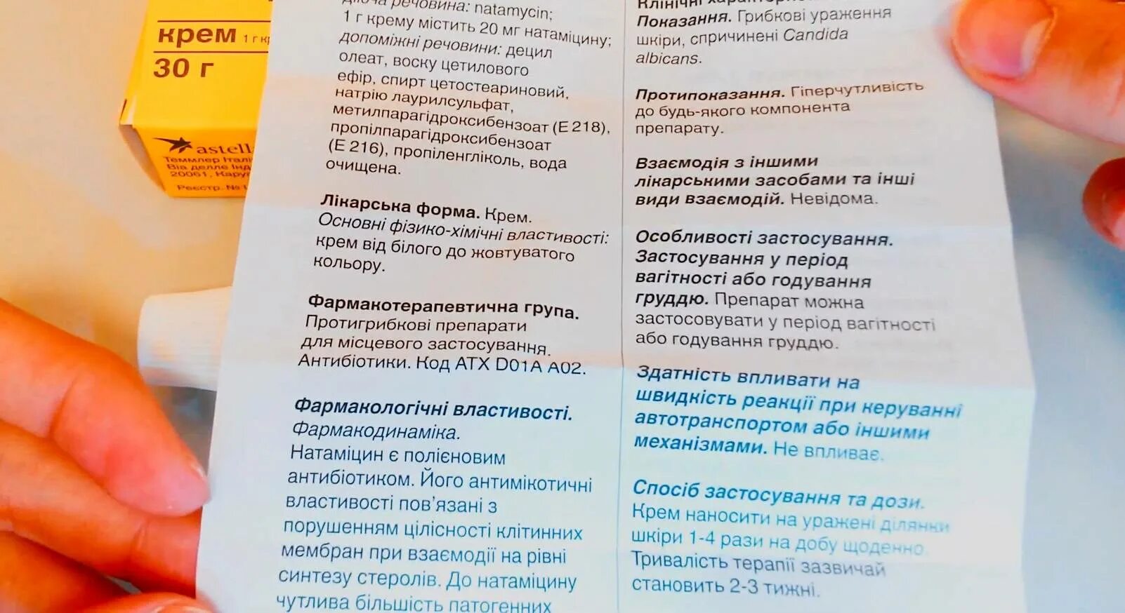 Симптомы молочницы при гв. Лекарство от молочницы при грудном вскармливании. препараты от молочницы при грудном вскармливании. препараты от молочницы при гв. мазь от молочницы при гв.