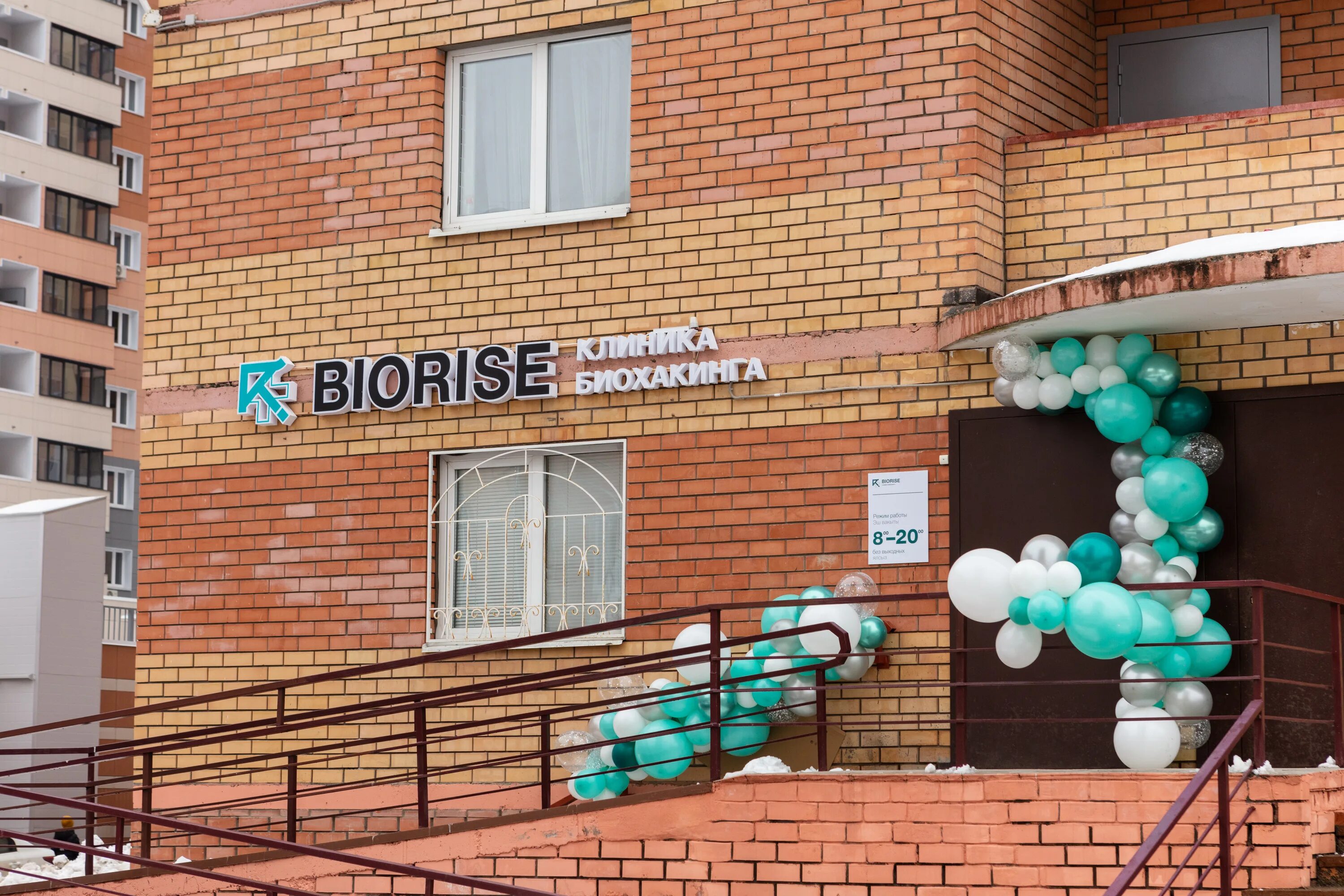 Информация о сайте biorise-med.ru - обзор, рейтинг, контакты, анализ на возможно