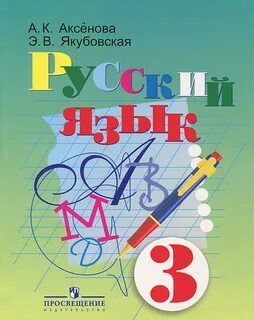 6 класс русский коррекционная школа