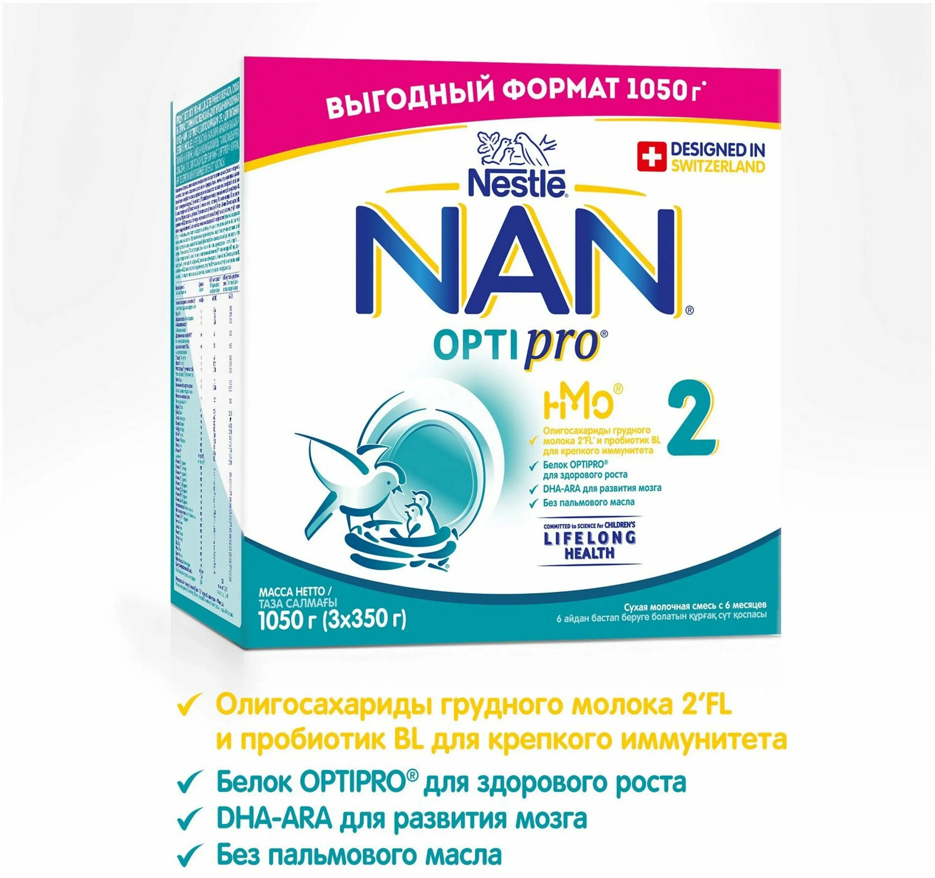 Готовая смесь нан. Смесь nan 2 Optipro 1050г с 6 месяцев. Nan Nestlé 2 Optipro, с 6 месяцев. Nan 6 Optipro. Нестле нан 2 гипоаллергенный оптипро.