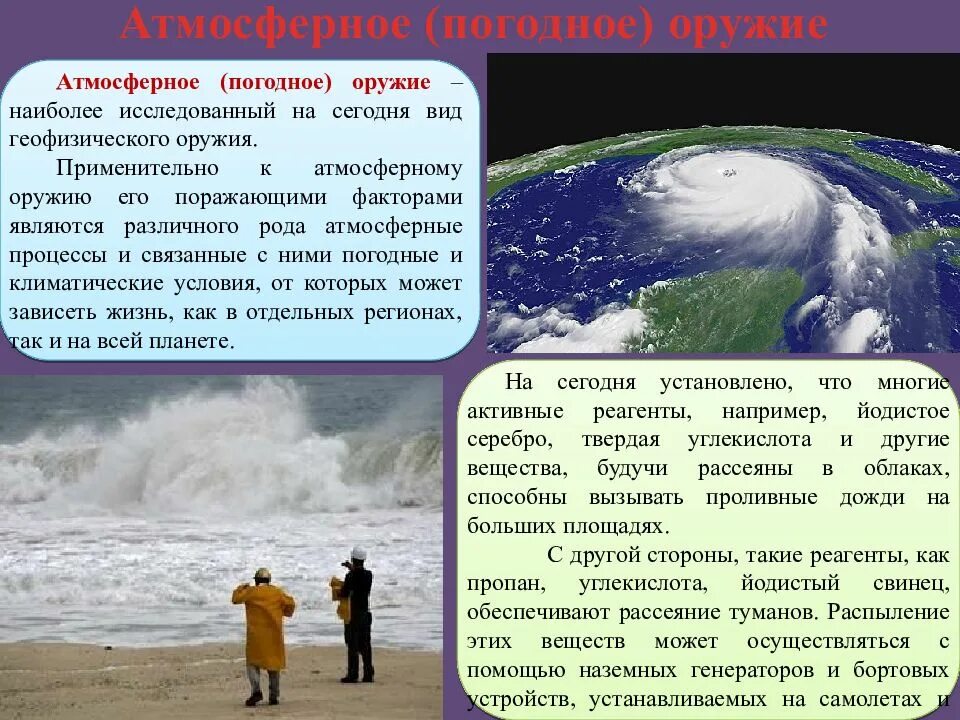2 наиболее изученных и